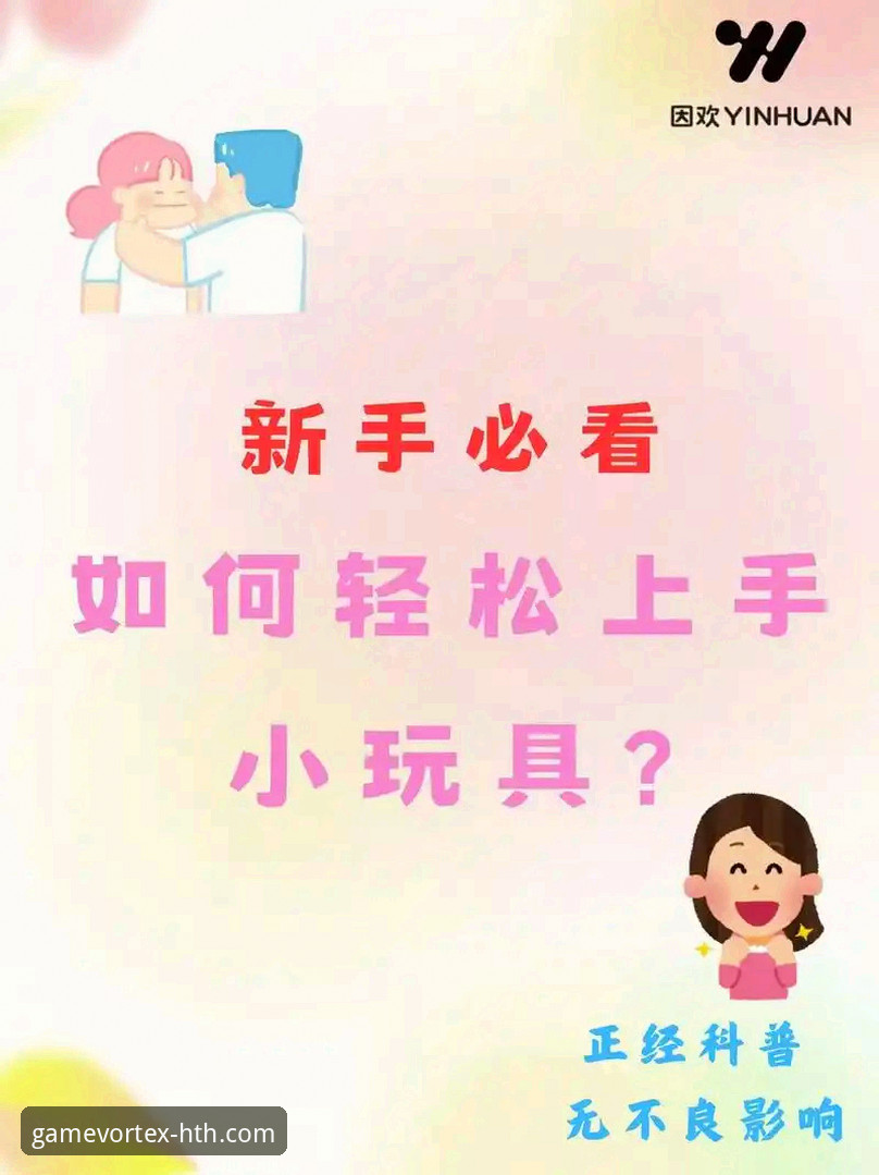 如何轻松上手HTH华体会真人娱乐？新手必看的操作指南