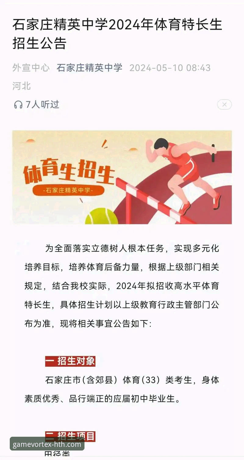 华体会体育官网入口 华体会体育平台2024年最新动态:官网入口升级与用户增长数据解析