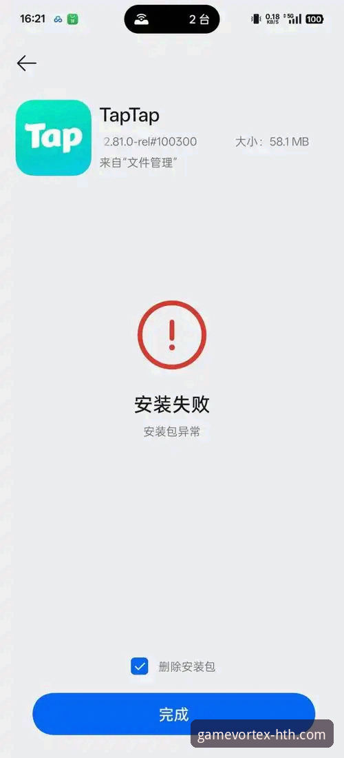 HTH华体会体育平台安装失败与登录异常全面评测：问题根源与终极解决方案